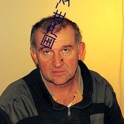 国产乱叫,揭秘国产电影中的独特声音魅力